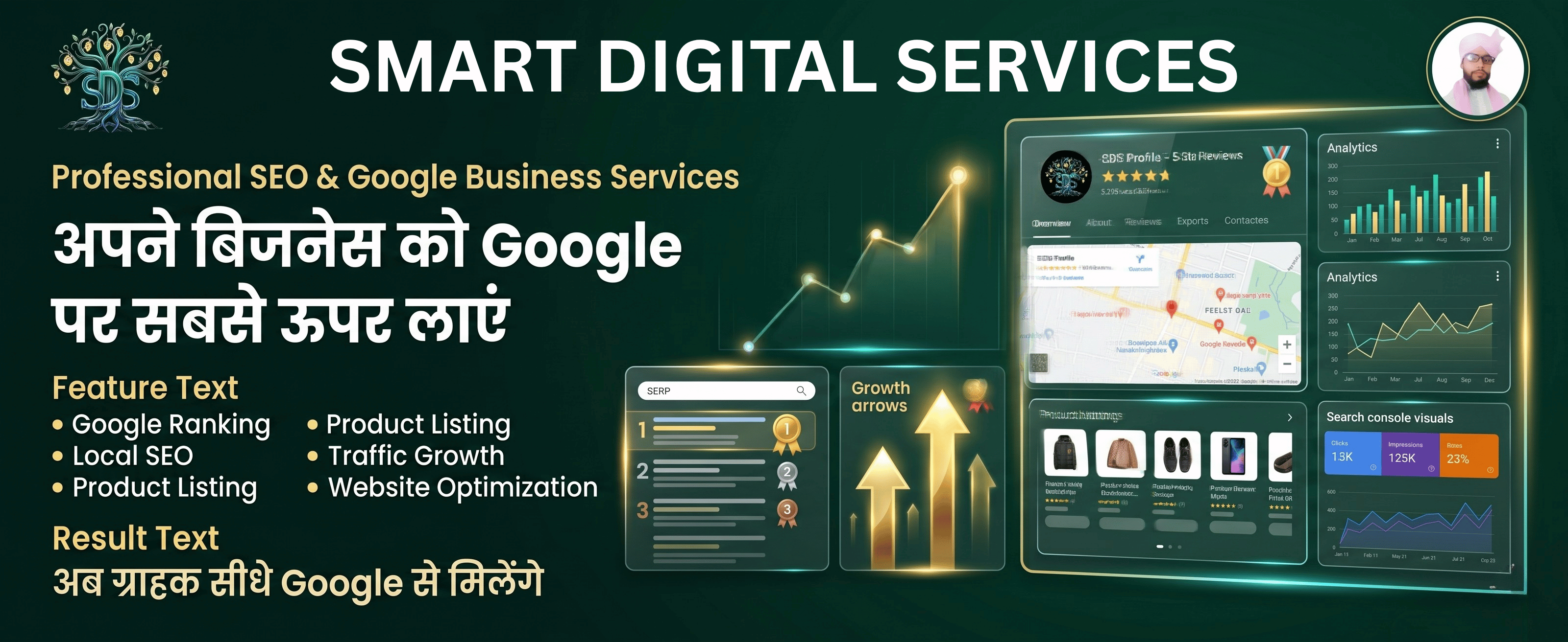 Smart Digital Services Hero Showcase 1
